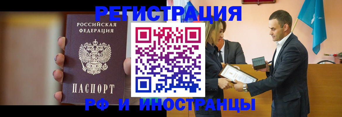 прописка для военкомата в Кумертау