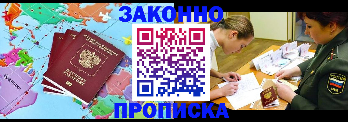 прописка гарантия в Кумертау