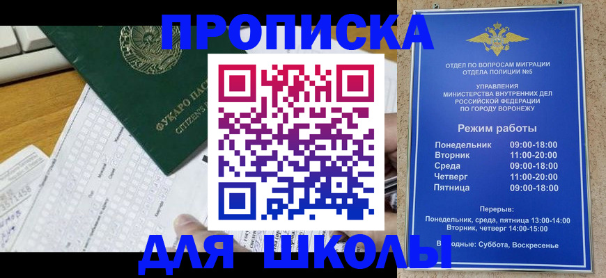 прописка регистрация в Кумертау
