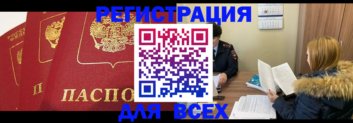 миграционный учет в Кумертау