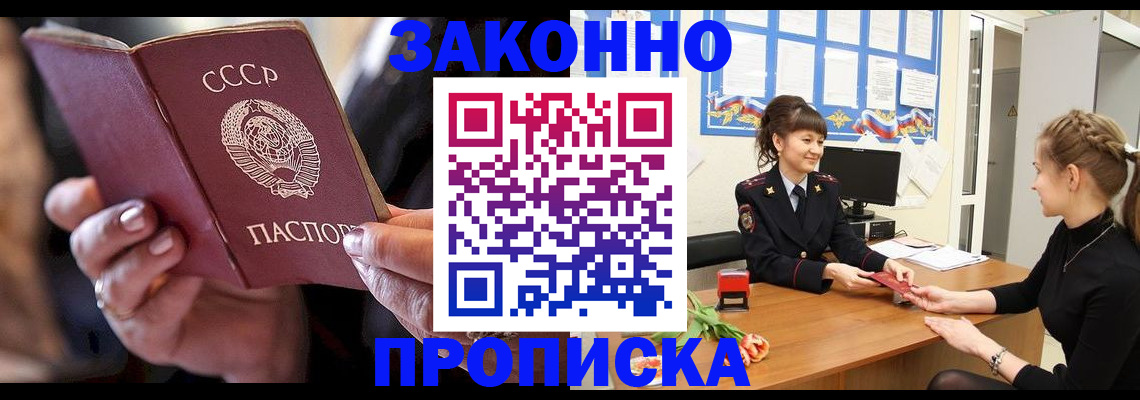 временная регистрация в квартире в Кумертау