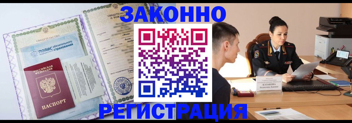 прописка в квартире в Кумертау